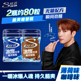 炫迈冰爆无糖口香糖 薄荷味+咖啡味 40粒56g*2瓶 糖果零食 提神