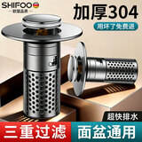 SHIFOO【精工】洗脸盆弹跳芯全铜阀芯面盆下水器卫生间面盆防堵下水塞