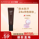 谜尚（MISSHA）眼线膏防水防汗不晕染自然持久不脱色顺滑眼线笔刷棕色女母亲节