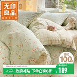 无印良品100%全棉四件套长绒棉双人床上用品被套200*230cm清新小朵
