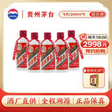 茅台 飞天 酱香型白酒 53度 200ml*5 共1000ml 组合装【酒厂直供】