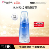 自然堂【周翊然同款】纯粹滋润精华液补水保湿细淡化细纹生日礼物