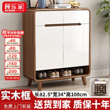 顾乐家（GULEJAR）新中式高端实木鞋柜入户门口玄关隔断柜大容量储物现代客厅收纳柜 【深胡桃+白】82.5*34*100CM