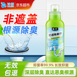 沫檬管道除臭剂500g厨房下水道管道除臭剂卫生间马桶地漏防反臭神器