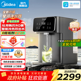 美的（Midea）净水器台式 家用免安装 星河冷热一体净饮机 5年陶氏RO膜 恒净多重净滤系统 UV杀菌 智能家电 星河冷热双出水