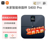 米家小米智能体脂秤S400 Pro 双接家用电子秤体重秤 高精准25项身体数据平衡测试 体重体脂管理