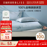 百丽丝水星家纺出品全棉床笠纯棉床单床笠罩单件全包床笠床垫保护套