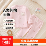 纯棉儿童秋衣秋裤无骨内衣宝宝睡衣婴儿开衫套装春秋男女分体打底 粉色小兔【A类纯棉无骨】 90 建议1-2岁21-24斤
