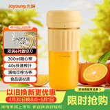九阳（Joyoung）【生日礼物】榨汁杯 家用小型便携榨汁机 水果果蔬果汁机 辅食机搅拌杯多功能自动清洗LJ325黄 
