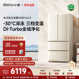 小吉（MINIJ）复古508L法式多门冰箱双变频风冷无霜干湿分储三档变温双开门低噪超薄嵌入臻享冰箱 508L法式|Pro2.0款|高端内饰