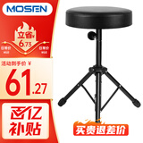 莫森（MOSEN）MS-26S鼓凳 电子鼓架子鼓成人儿童通用琴凳可微调高度 通用普通款