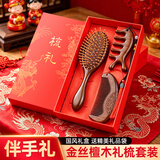 墨斗鱼创意饰品金丝檀木气垫梳子礼盒生日礼物女士中秋国庆节礼物活动