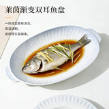 华青格家用大号蒸鱼盘浮雕釉下彩莱茵渐变12.5英寸西点盘微波洗碗机适用