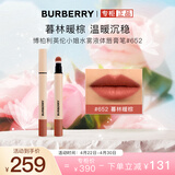 博柏利（BURBERRY）英伦小姐水雾液体唇膏笔652 口红显色 母亲节礼物