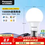 松下（Panasonic）LED灯泡 照明灯E27灯泡螺口节能灯源灯具 9瓦4000K球泡