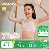 巴拉巴拉女童内衣发育期防走光防凸点儿童小背心女孩抹胸文胸209925195003