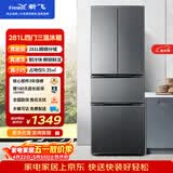 新飞281L法式多门四门三温中门软冷冻节能省电保鲜冰箱BCD-281K7AT