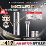 薇诺娜银核精华液30ml抗皱紧致淡纹补水保湿护肤品母亲节礼物