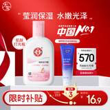 大宝雪肤活力蜜100mlsod蜜乳液面霜擦脸油保湿补水面部护肤品