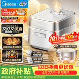 美的（Midea）【政府补贴】电饭煲家用3-4人花瓣IH加热多功能电压力煲电饭锅纯钛0涂层智能可预约煮饭锅MB-G5