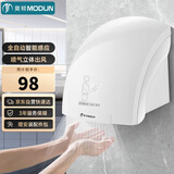 莫顿（MODUN）感应干手器全自动烘手机干手烘干机洗手烘干器卫生间烘手器M-677A