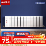 金旗舰暖气片家用铜铝复合水暖壁挂式全屋暖气定制自采暖集中供暖散热器 铜铝复合8575Z-300mm 6分口