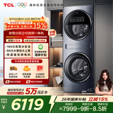 TCL双子舱Q10滚筒洗衣机全自动洗烘一体16KG大容量子母多筒分区家电国家补贴以旧换新G160Q10-HDY