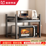 美厨物语厨房微波炉置物架台置式电饭煲支架台面厨房烤箱锅具收纳架