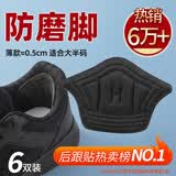 FOOTOPPO后跟贴鞋大了改小神器后跟防磨贴脚跟防磨脚男皮鞋脚后跟跟贴