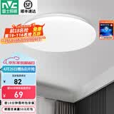 雷士（NVC） led灯饰阳台灯浴室灯厕所灯厨房灯 led吸顶灯具 卧室灯过道走廊 24W 1550lm 荐  正白光 Φ375*70MM