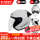 LS2新款摩托车头盔四分三盔电动助力车四季大尾翼大码男女半盔OF608 闪光白 XL(建议57-58CM)