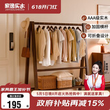 家逸实木衣架落地挂衣服架卧室衣帽架专用入户立式置物架子客厅晾衣架