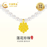 中国黄金淡水天然珍珠项链妈妈款母亲节礼物送妈妈婆婆长辈实用生日 足金-莲花珍珠项链【约0.8g】