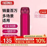 膳魔师（THERMOS）保温杯500ml男女士儿童水杯子伴手礼生日礼物JNL-503玫瑰红