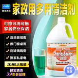 超宝全能清洁剂中性3.8升大瓶装 地板地面瓷砖多用途清洗液全能水