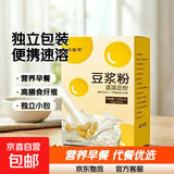 豆浆速溶豆奶粉营养早餐独立小包装便携冲饮代餐 3盒（30g*30）