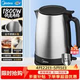 美的（Midea）电热水壶烧水壶养生大功率304食品级不锈钢家用1800W快烧自动断电泡茶1.7L大容量MK-SH17X103