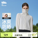 蕉下（beneunder）防晒衣女防紫外线夏季薄款防晒服女士披肩服短外套 霜奶白