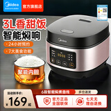 美的（Midea）电饭煲家用1 2-6-8人新款智能电饭锅多功能不粘柴火饭煮饭锅快速饭感温焖煮24H预约智能炫彩大屏 3L 【24H预约 黑晶聚能内胆 适用2-3人】
