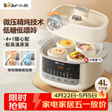 小熊（Bear）电炖锅 炖盅 隔水炖锅炖汤盅煲汤锅 燕窝炖盅婴儿煮粥 电炖盅4.1L家用3-4人微压电炖锅DDZ-J25G2