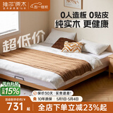 维莎x源氏木语实木悬浮床现代简约无床头床架民宿出租房经济型双人床 原木色1.35*2.0米榻榻米