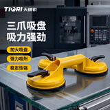 天琪锐强力吸盘 真空固定三爪玻璃吸盘地板砖瓷砖搬运吸提器鱼缸搬运