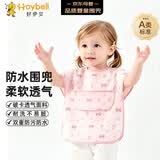 好伊贝（HOY BELL）宝宝围兜辅食吃饭兜儿童罩衣防水反穿衣婴儿围嘴口水兜巾四季款粉