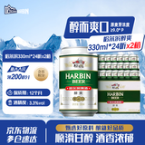 哈尔滨啤酒（HARBIN）经典醇爽啤酒 顺滑甘醇 啤酒整箱批发 春节期间正常发货 年货送礼 醇爽到手48罐 330mL 24罐 x2箱装