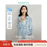 茵曼（INMAN）欧若风天丝薄开衫女装衬衫2026夏季新品长袖衬衣 多扣款钱布雷蓝-18424138 S