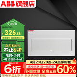 ABB 配电箱 家用强电布线箱 ACM系列金属暗装配电箱 浅灰色 23回路暗装
