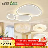 鹿家良品（LUUGAA）甜甜圈云朵卧室吸顶灯奶油风卧室灯主卧客厅灯儿童房南瓜灯具灯饰 【全光谱吸顶45cm】三室一厅套餐A