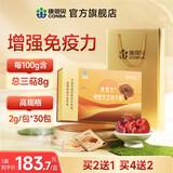 康恩贝   破壁灵芝孢子粉  增强免疫力 送长辈送家人礼盒装 【礼盒装】灵芝孢子粉 30袋*1盒
