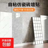 自粘墙贴仿瓷砖大理石铝塑板加厚防水耐高温翻新护墙板遮丑装饰贴 象牙白（单片尺寸40CM×80CM） 50片