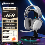 美商海盗船（USCORSAIR）HS80 头戴式游戏耳机 杜比音效麦克风三角洲行动 无畏契约吃鸡神器 HS80 RGB USB 白色